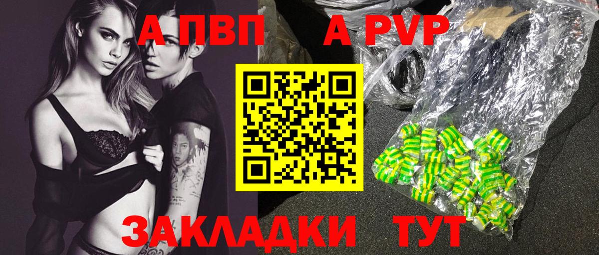 Красноперекопск  А ПВП мука  Alpha-PVP мука  Вход с VPN 