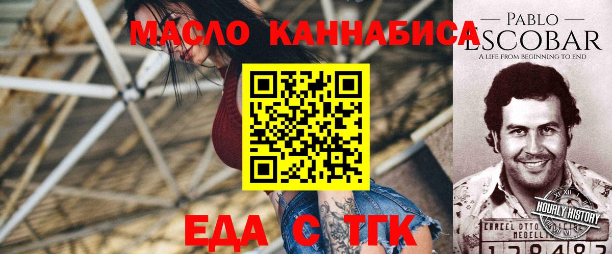 Печенье с ТГК конопля  Вход с VPN  Красноперекопск 