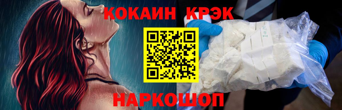 Кокаин  Кокаин Эквадор  Вход с VPN  Красноперекопск  КОКАИН Columbia 