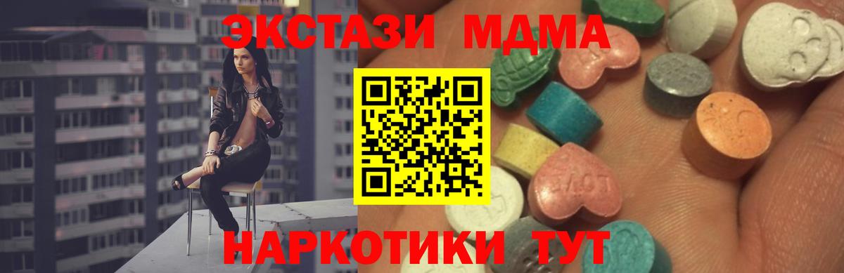 ЭКСТАЗИ 280мг  Вход с VPN  Экстази таблы  Красноперекопск 