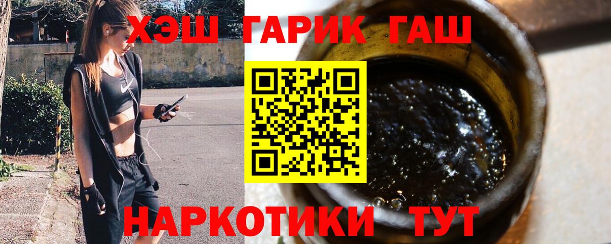 где можно купить   ГАШИШ  ГАШ гашик  Вход с VPN  ГАШ хэш  Красноперекопск 