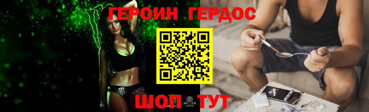 Красноперекопск  Героин афганец  Вход с VPN 