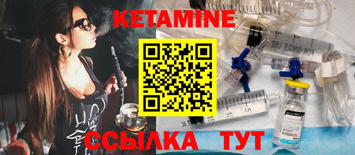 Красноперекопск  нарко площадка формула  Кетамин ketamine  Вход с VPN  КЕТАМИН ketamine    зеркало 