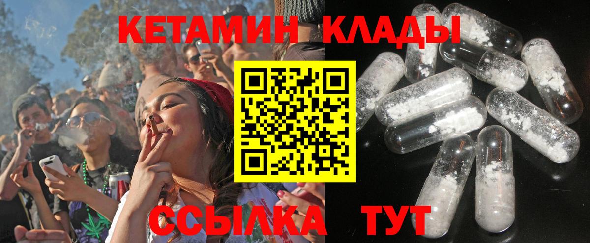 Кетамин ketamine Красноперекопск