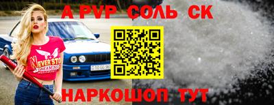 соль курить ск Пугачёв