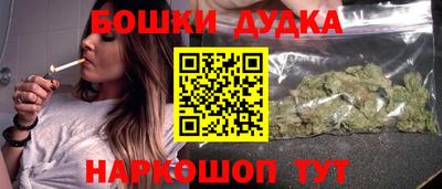 бошки Пушкино