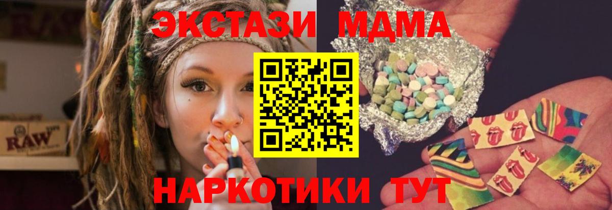 МДМА кристаллы Красноперекопск