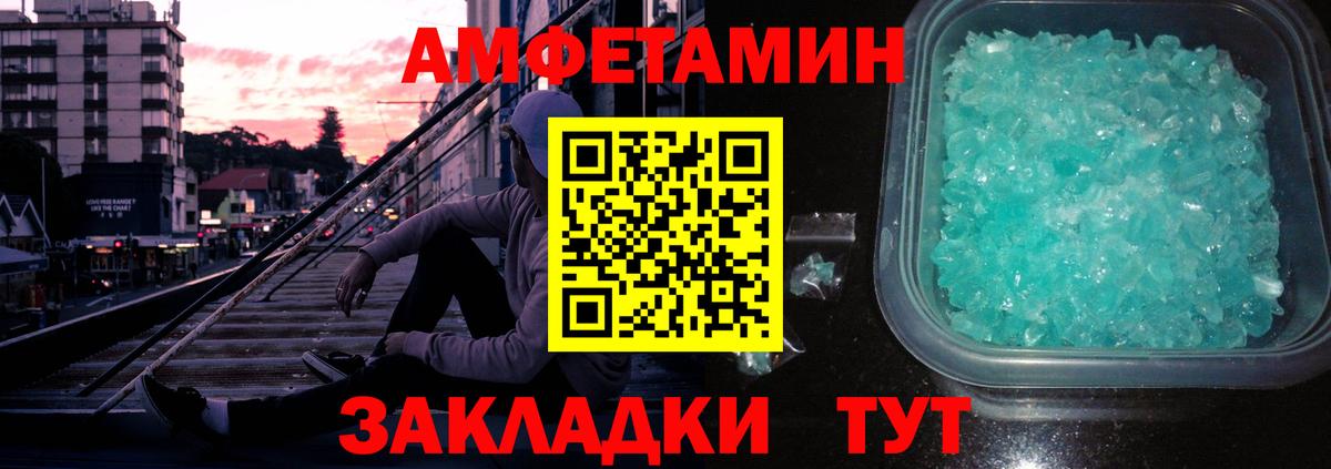 Красноперекопск  Первитин пудра  Вход с VPN 