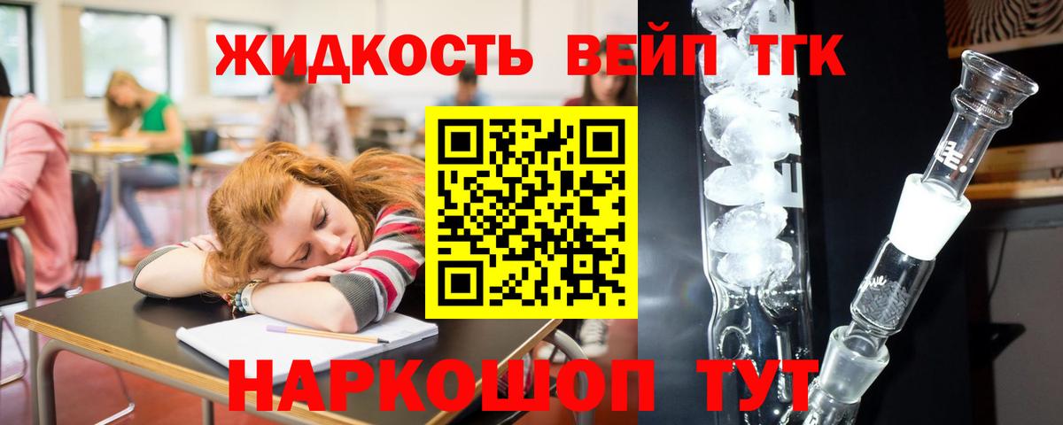 ТГК гашишное масло Красноперекопск